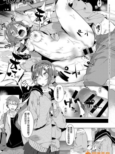 [タイラメ][ついんｘるーる(COMIC アンスリウム 040 2016年8月號)]