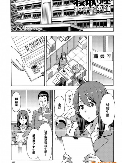 [ぞんだ][取り屋本舗 第1話]