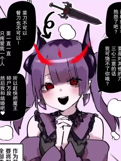 重度病娇小魔剑 [綠茶漢化] [玖珂ツニヤ] クソ重ヤンデレ魔剣
