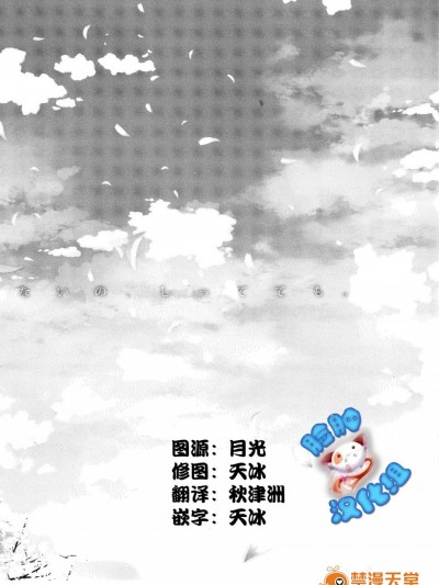 [禦影獏][罪ノ光ランデヴー 豪華版特典 小冊子]