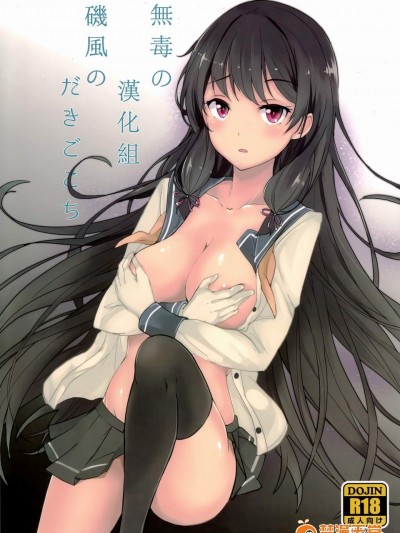 [黒錦(タカハル)][磯風のだきごこち]