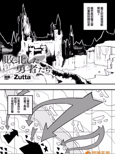 [Zutta] 敗北した勇者たち (二次元コミックマガジン 狀態変化でバッドエンド! Vol.2)