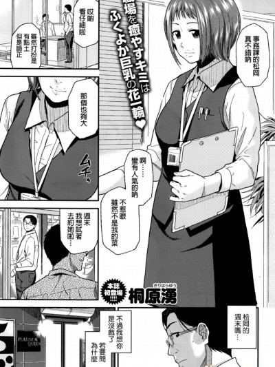 [桐原湧][オシゴト関係(コミックゼロス #45)]