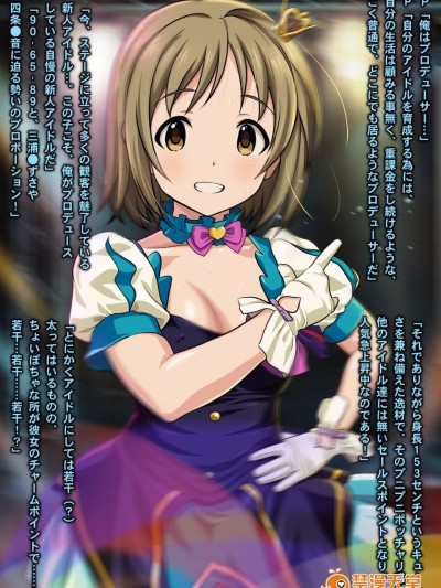 (同人CG集) [Sage] ぽちゃっ娘アイドル××指導！～連続アクメ！楽屋で種付けセックスダイエット～
