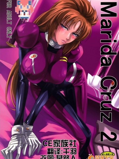 [DEX (中寺明良)][Marida Cruz 2]