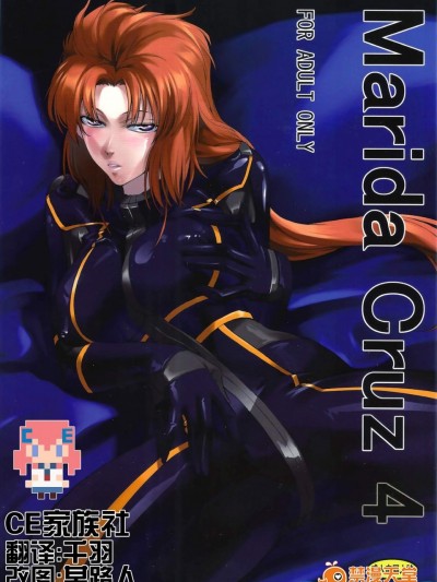 [DEX (中寺明良)][Marida Cruz 4]