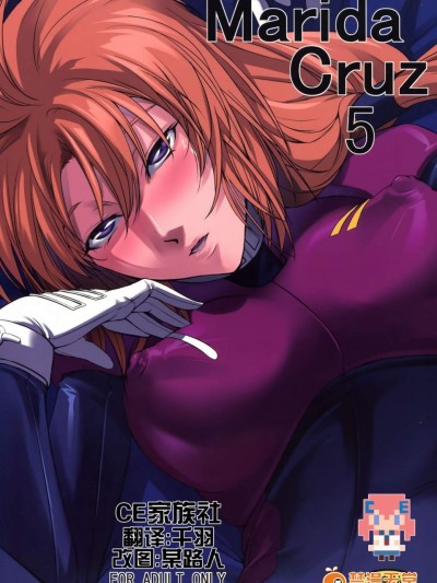 [DEX (中寺明良)][Marida Cruz 5]