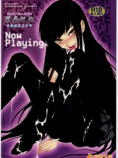 [むむむ印(MUMU)][Now Playing…]