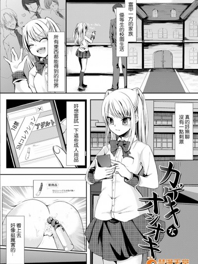 [なちすけ][カゲキなオシオキ(二次元コミックマガジン アナル姦で悶絶ケツマンアクメ! Vol.2-DL版)]