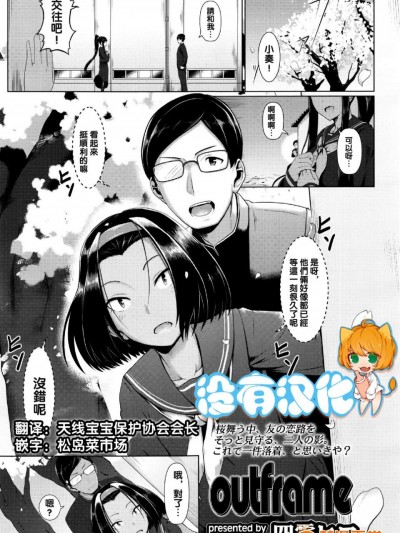 [四電ヒロ][(COMIC 高 2016年7月號)outframe]