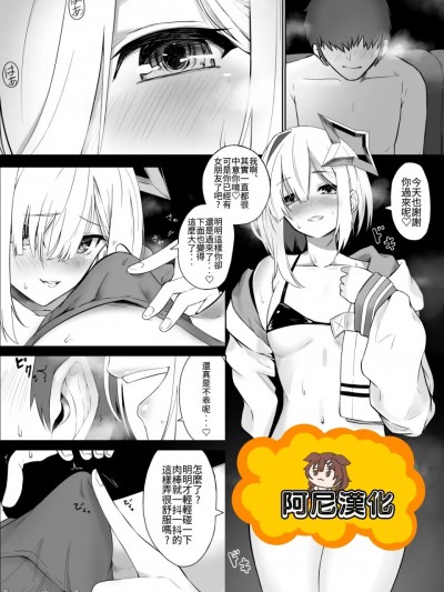 [阿尼漢化] kntsにお口で寝取られる話 (ホロライブ)