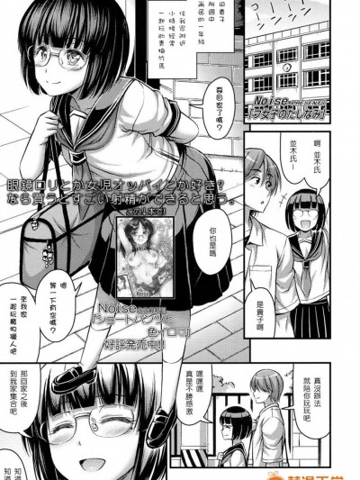 [Noise][(COMIC LO 2016年8月號-DL版)フ女子のたしなみ]