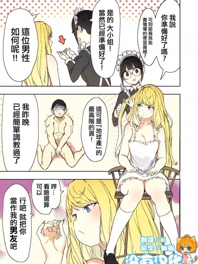 [沒有漢化] [うる] 新しいボーイフレンド [中国翻訳]