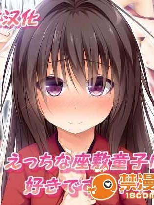 えっちな座敷童子は好きですか 4--[POETTO]