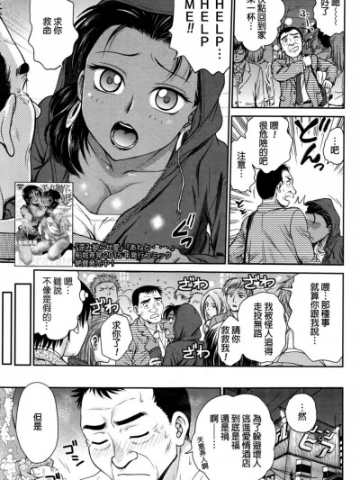 [船堀斉晃][Brown Princess -褐色の姫君-(コミックホットミルク 2016年3月號)]