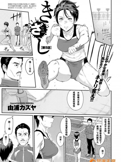 [由浦カズヤ][きざし5(XXコミック)]