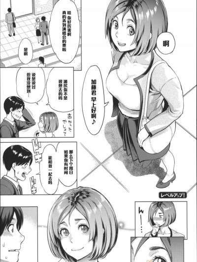 [三上キャノン][レベルアップ！]
