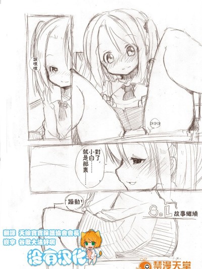 [冬野みかん]大きい女の子とのえっ