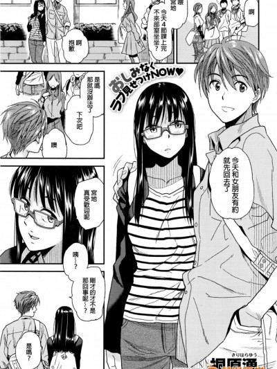 [桐原湧][(COMIC 快楽天XTC vol.6)ジミカノ]