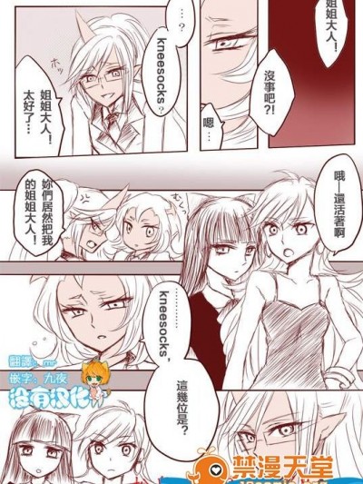 [パコ][デイモン姉妹百合妄想漫畫3]
