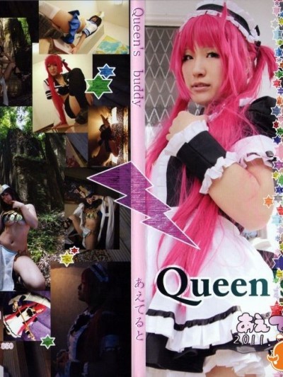 [あえてると] Queen