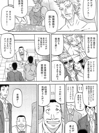 [山文京伝] 暴君