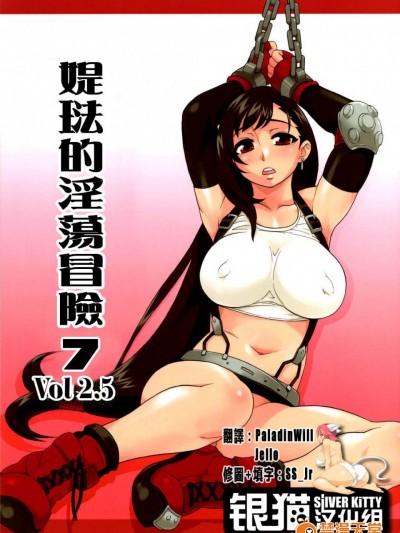 [Finecraft69(6ro-)][エロティファ7 vol.2.5]