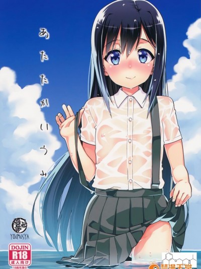 (C86) [遙夢社 (源五郎)] あたたかいうみ (艦隊これくしょん -艦これ-)