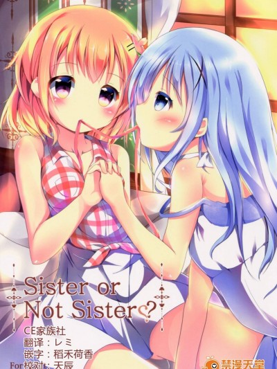 [あとりえひなた(ひなた悠)][Sister or Not Sister__]