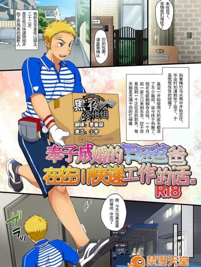 [スシプリ(かんべ忠治)][デキ婚した若パパがSGWに勤めたら。]