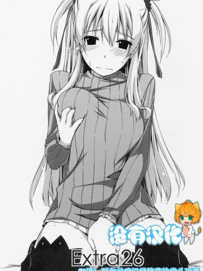 (C86) [行腳堂 (しけー)] Extra26 (英雄伝説 閃の軌跡)