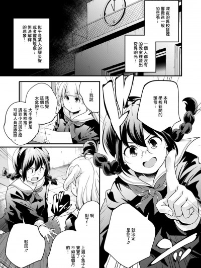 [山崎かずま] パララックス (コミックリブート Vol.09) [中国翻訳] [DL版]