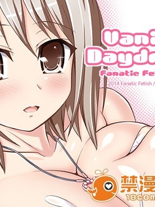 [Fanatic Fetish (ツキオカキリオ)] Vanilla Daydream