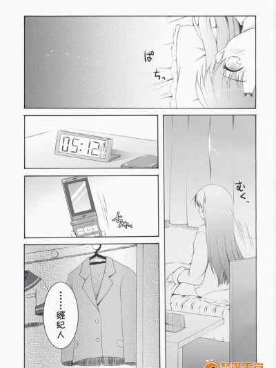 [パンダが一匹(コミズミコ)][DeepSkyblue]