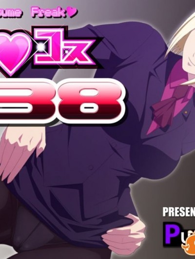 [PURPLE HAZE (Lime)] エロコス Vol.38 (東京喰種)