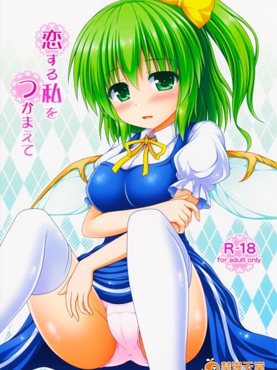 (秋季例大祭2) [I