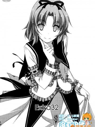 (C88) [行腳堂 (しけー)] Extra32 (英雄伝説 空の軌跡)