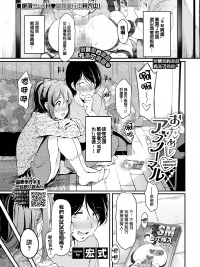[宏式] おためしアブノーマル (COMIC BAVEL 2022年9月号) [中国翻訳] [無修正] [DL版]