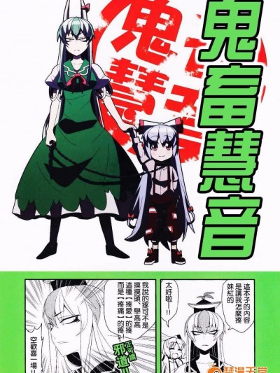 (C80)[ぜのさいど]鬼畜慧音(東方Project)[喵玉漢化]