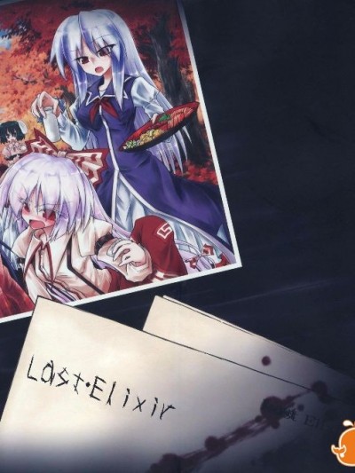 (C79)[あさつき堂]Last·Elixi(東方Project)[喵玉漢化]