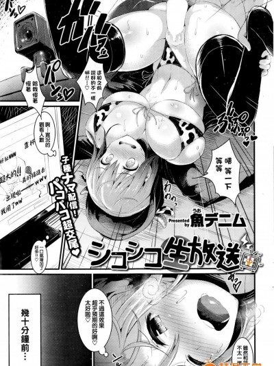 [魚デニム][シコシコ生放送]