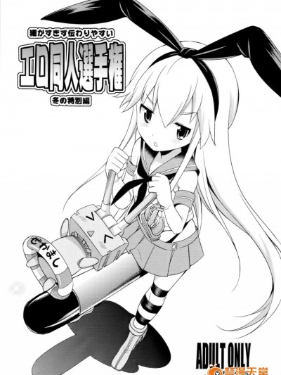 [火愚夜姫工房(月下火愚夜)][細かすぎず伝わりやすいエロ同人選手権 冬の特別編]