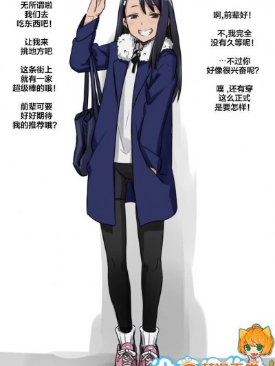 [774][長瀞さんとクリスマス 長瀞さんのクリスマスプレゼント]