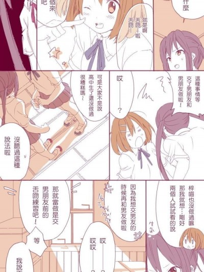 [タチ][ゆいあずまんが]