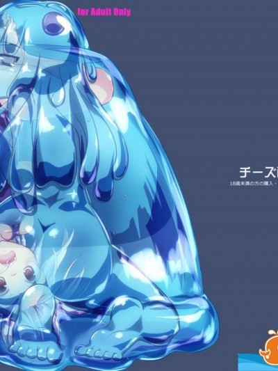 [チーズ酵母(なか)][jelly a la mode vol.4]
