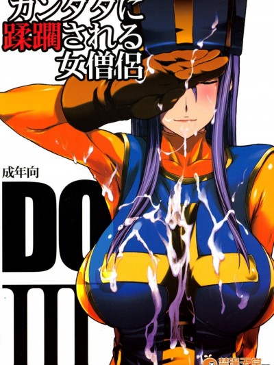 [セルロイドブラザーズ(有沢柾春)][カンダタに蹂躙される女僧侶]