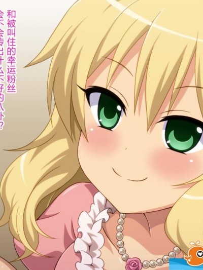 [深山屋][アイドルは枕営業が當たり前っ♪2]