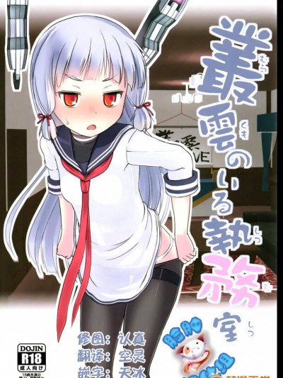 [The Dungeon In Yarn(與根金次)][叢雲のいる執務室]