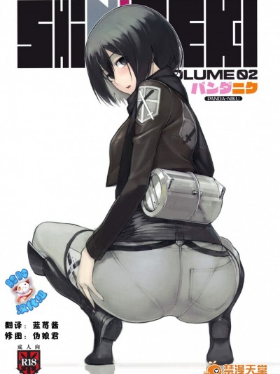 [パンダニク(大熊貓介, なまにくATK)][SHINNGEKI VOLUME.02]