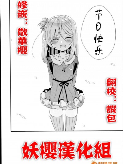 [三月さんいち][「白雪姫の憂鬱 後編」(COMIC LO 2014年10月號)]